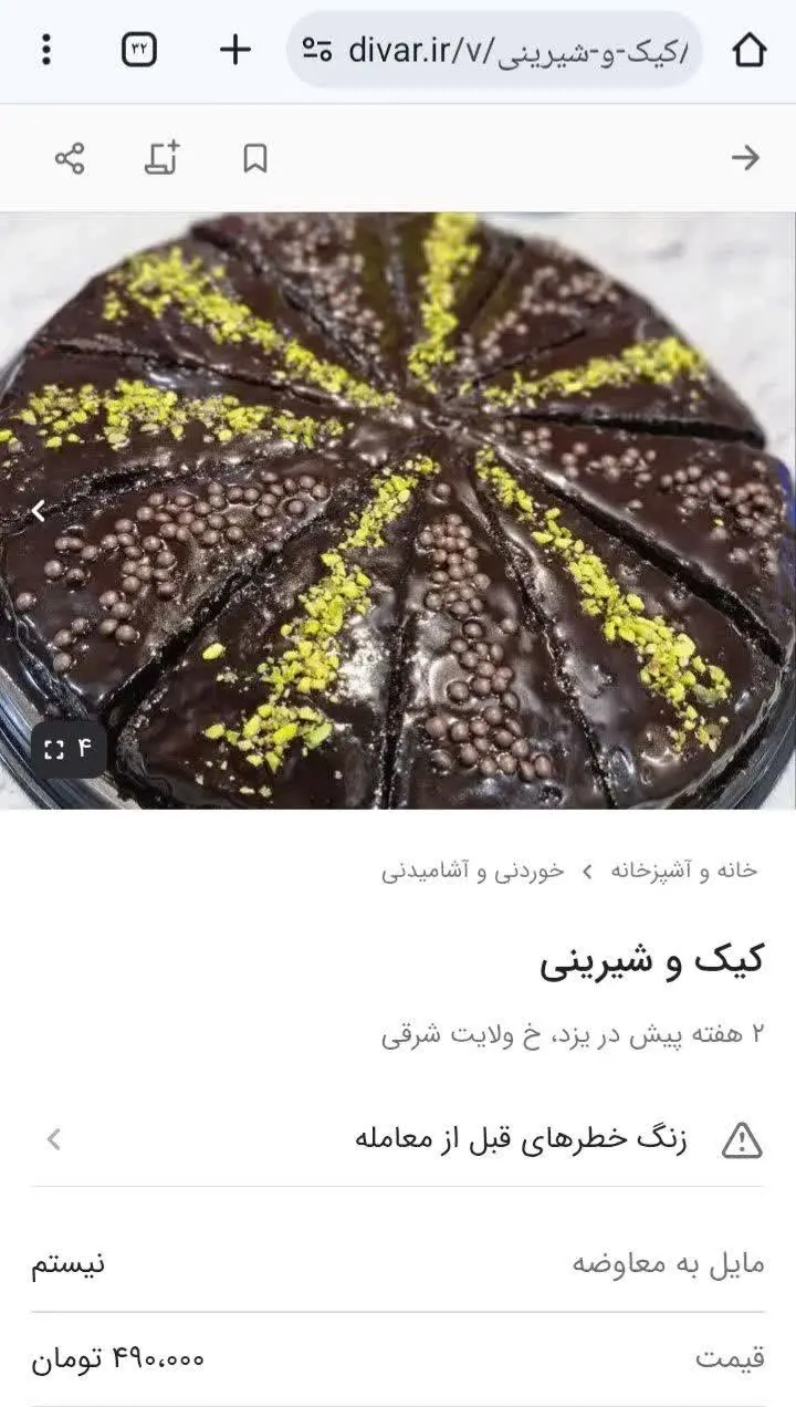 ایشون هم که حتما معرف حضورت...