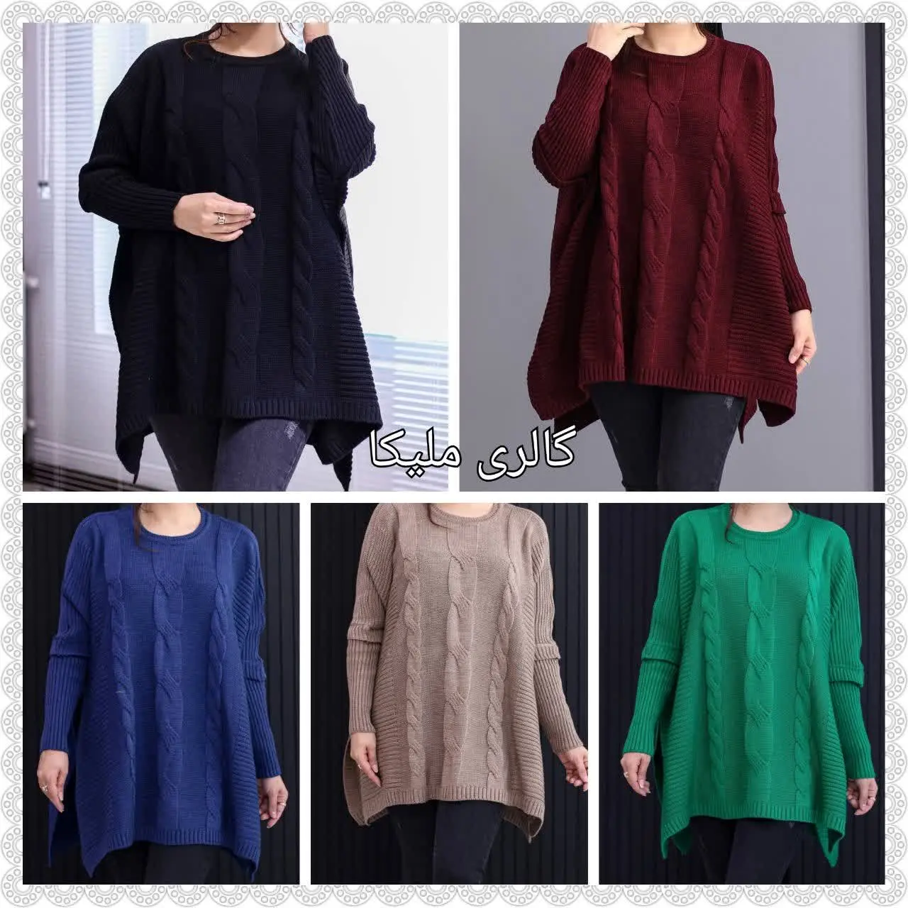 🧶پانچ_بافت مدل روژان😍
