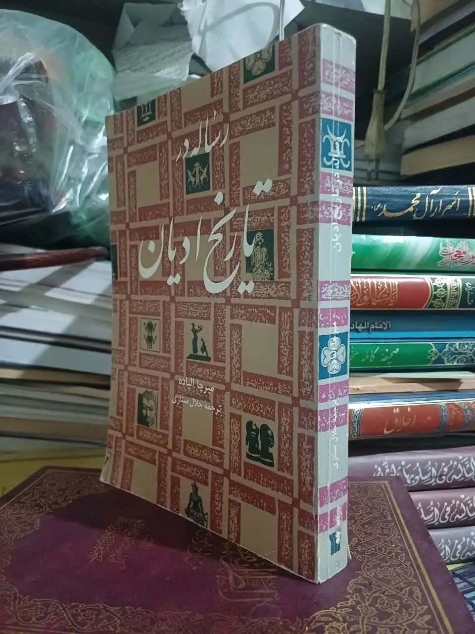 ✅جهت سفارش کتاب 👇👇👇