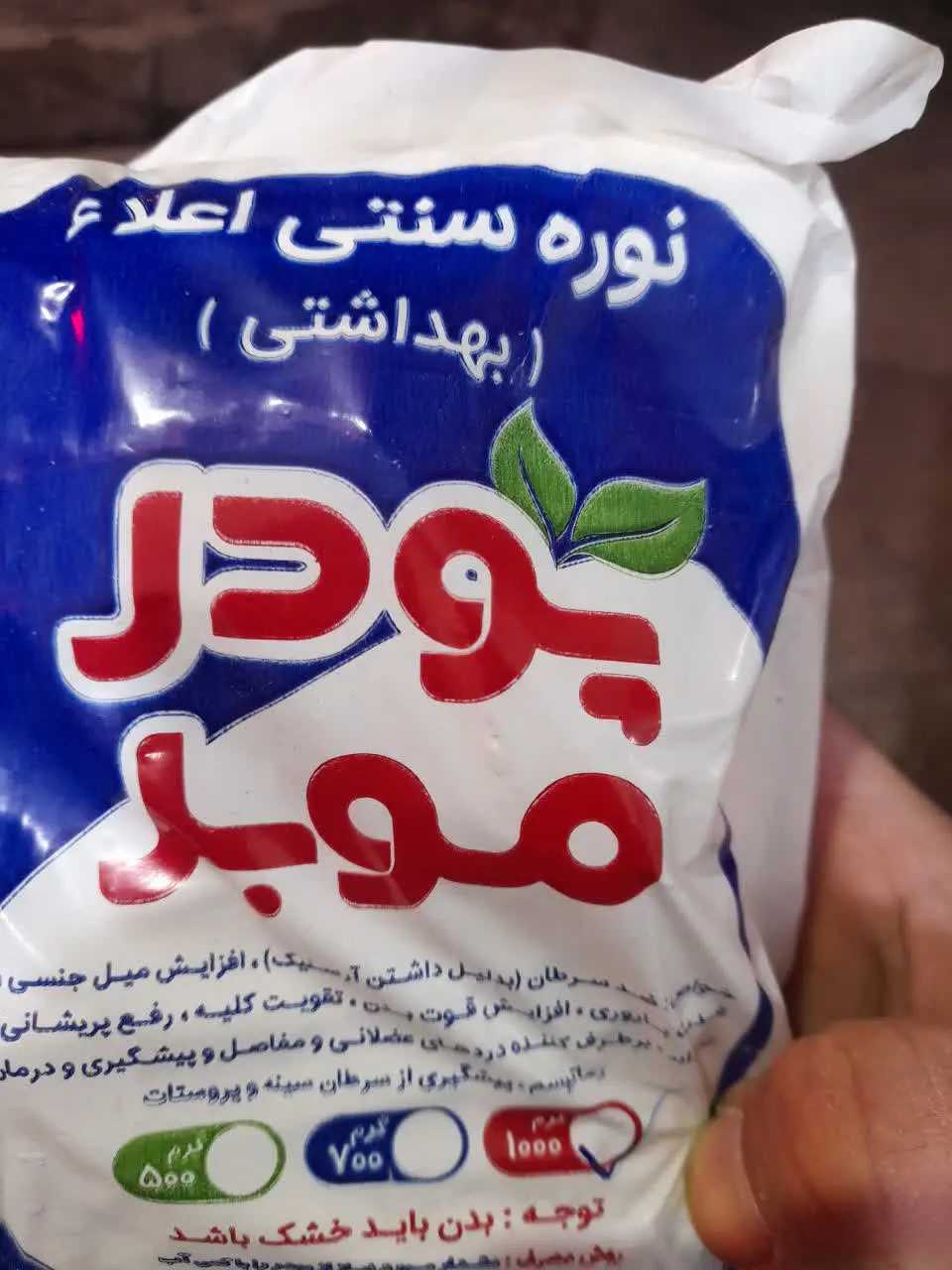 بسته بندی #عطاری_هور👈 یک کیلویی 
