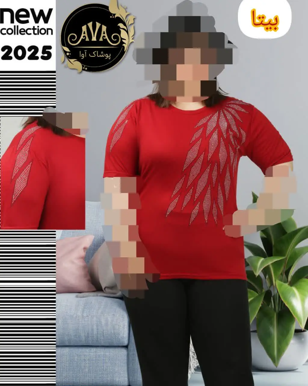 👚نام: بیتا
