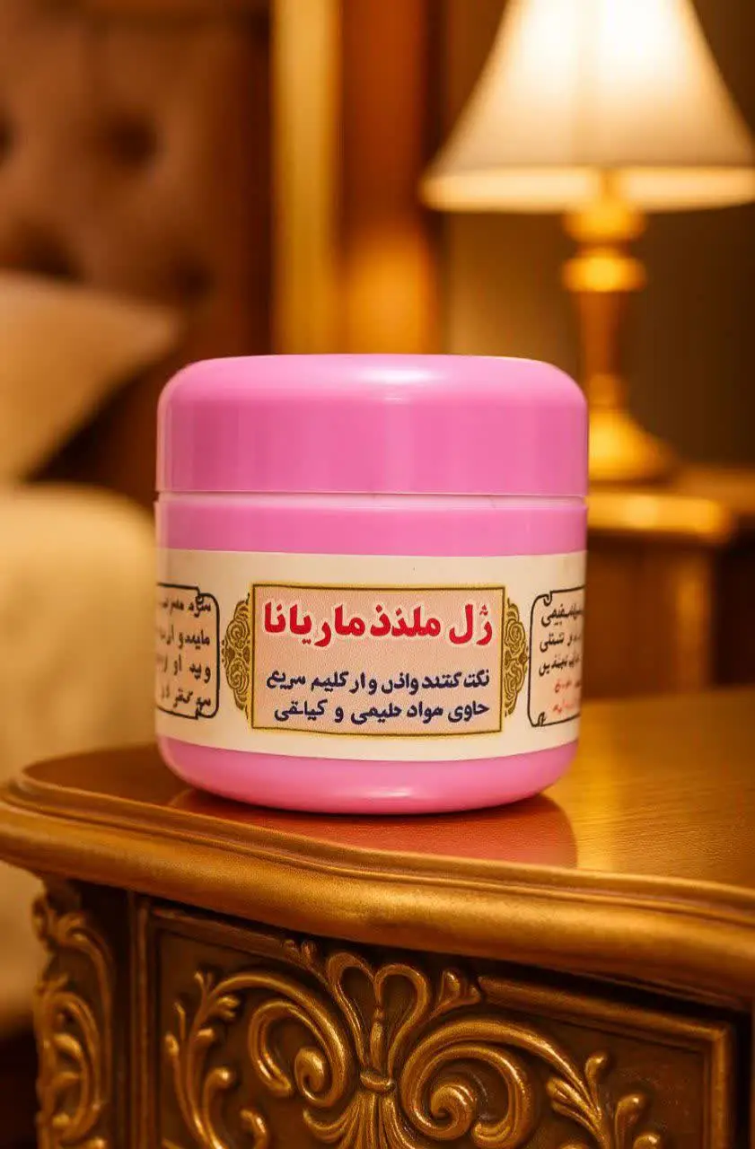 🌸✨ ژل ملذذ ماریانا