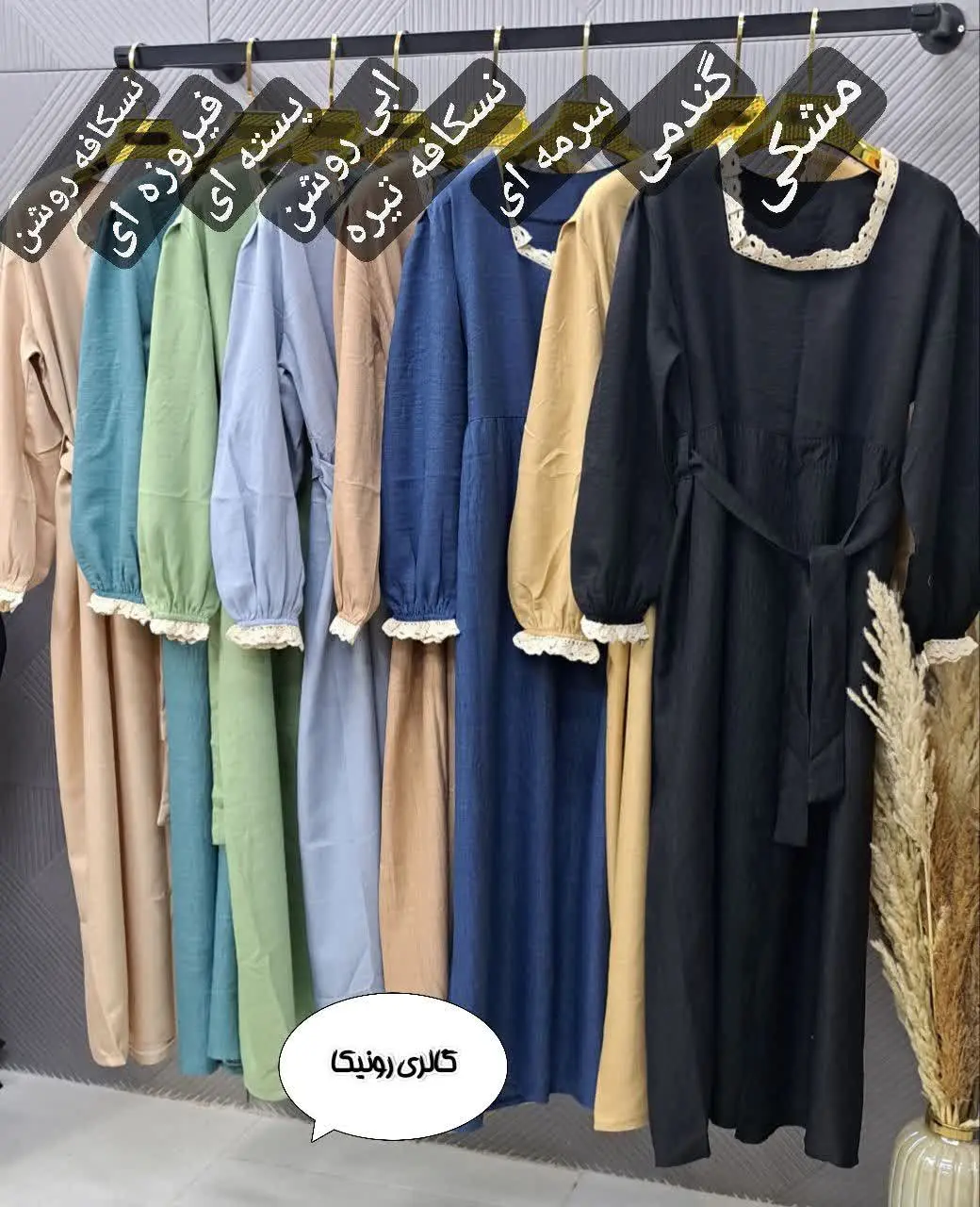 نام: یقه کنفی لیوسا