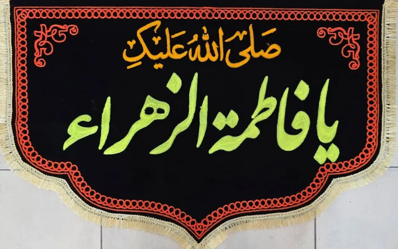 🟢پرچم مخمل گلدوزی تابلویی ط...