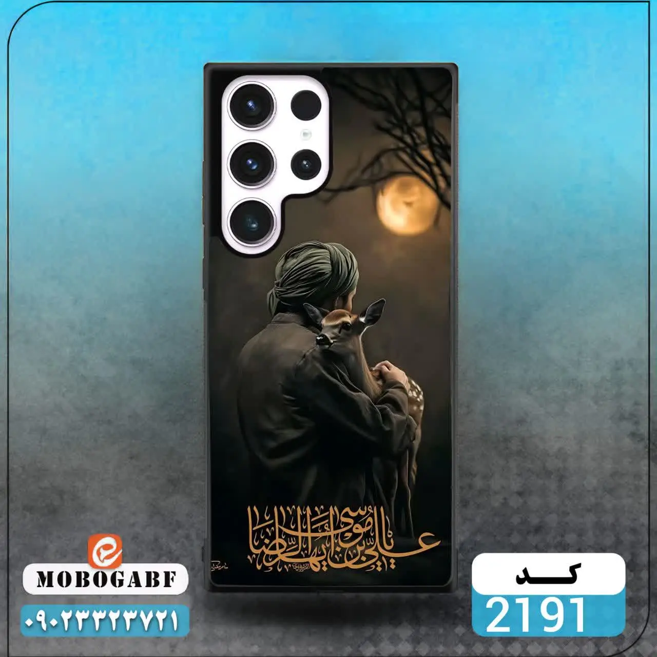 کد ۲۱۹۰و ۲۱۹۱