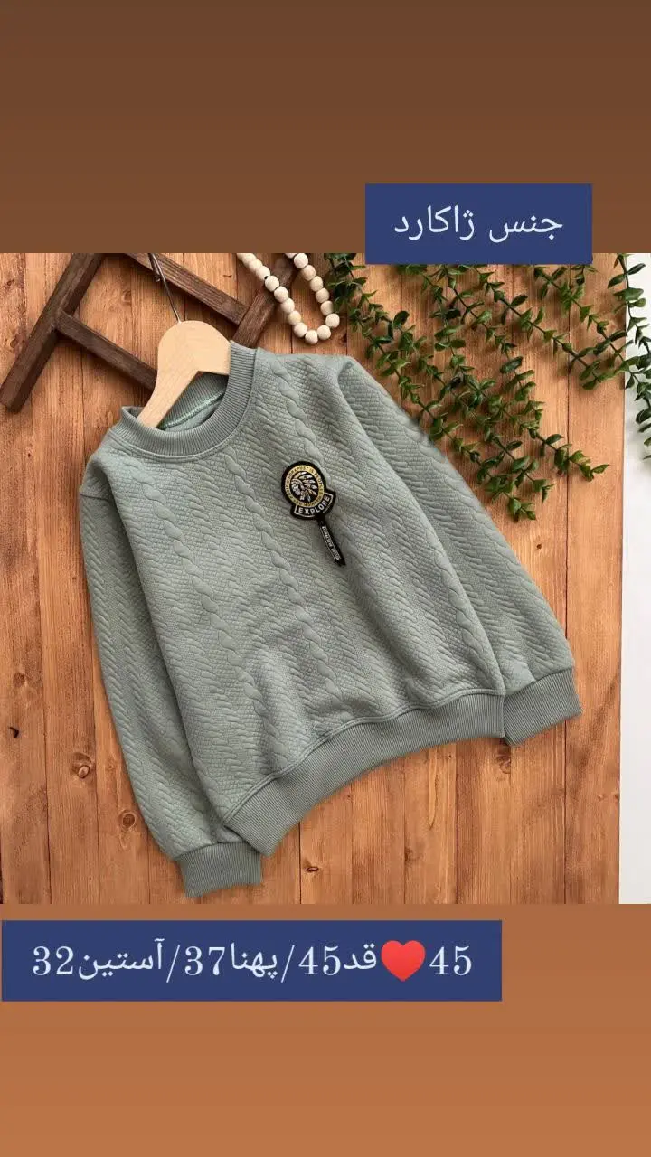 فقط یدونه سایز ۴۵
