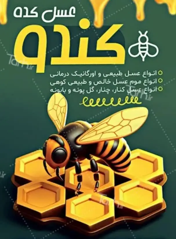 با ساکارز کمتر از سه💯