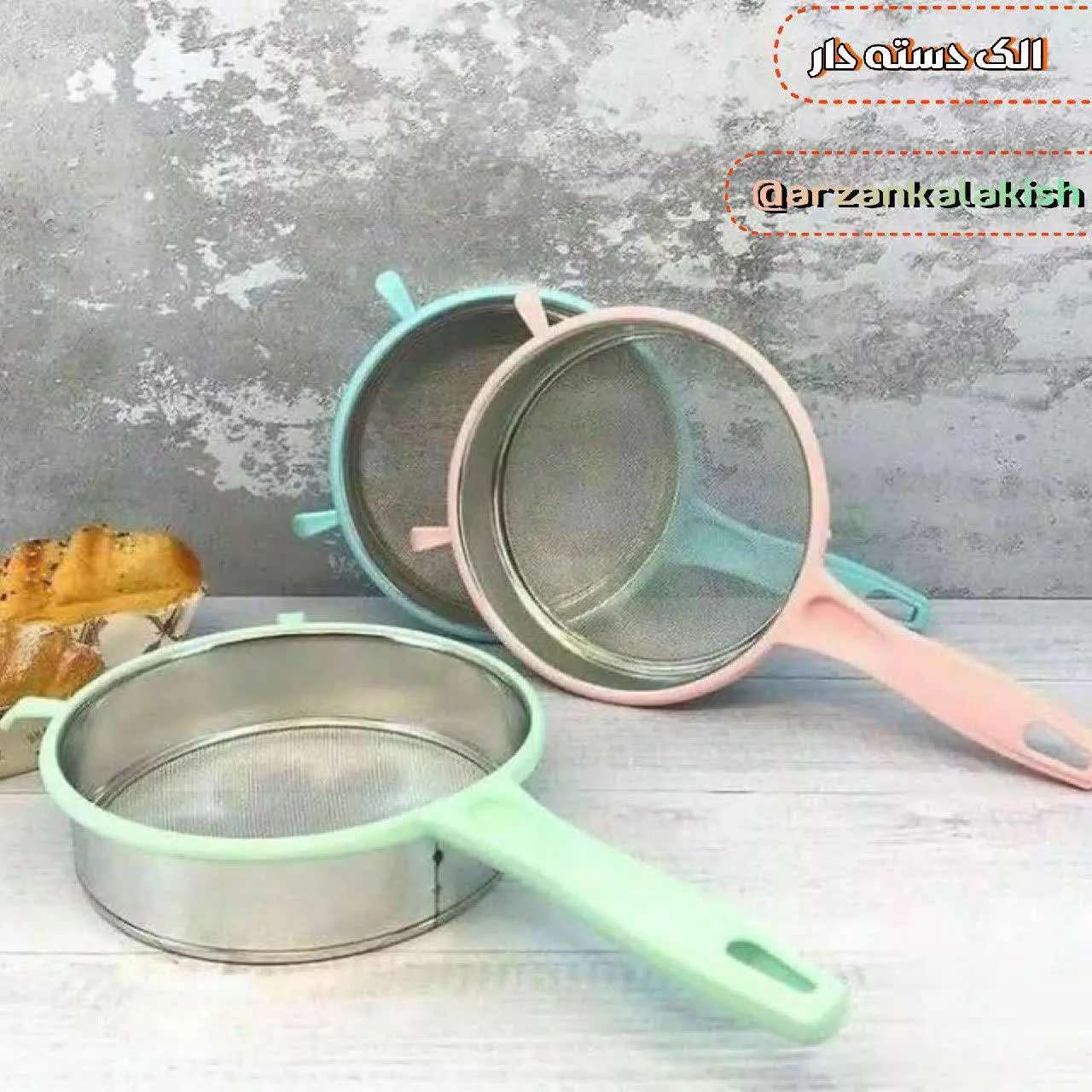 الک دسته دار 🥞 
