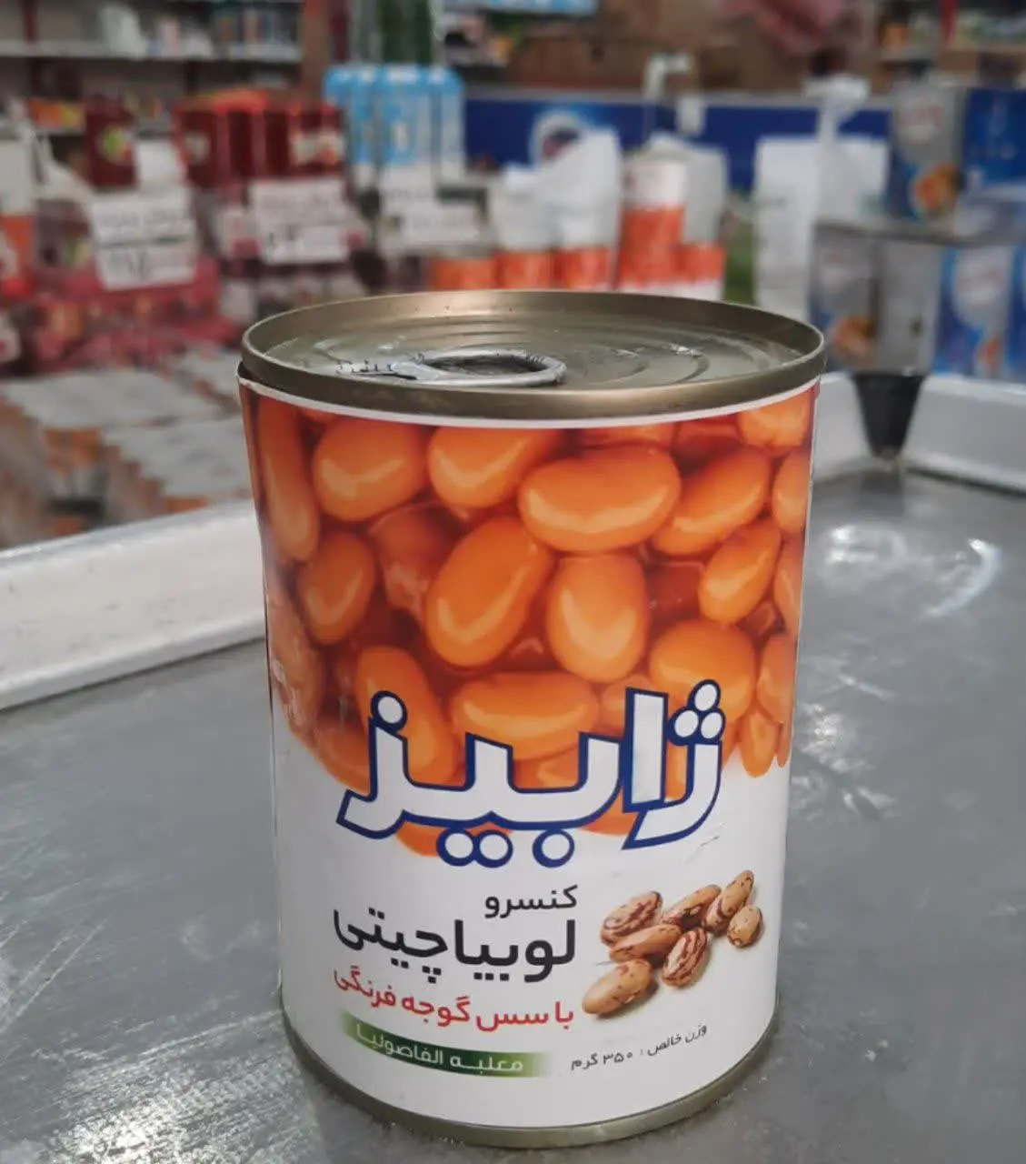 کنسرو لوبیا چیتی ژابیز✅