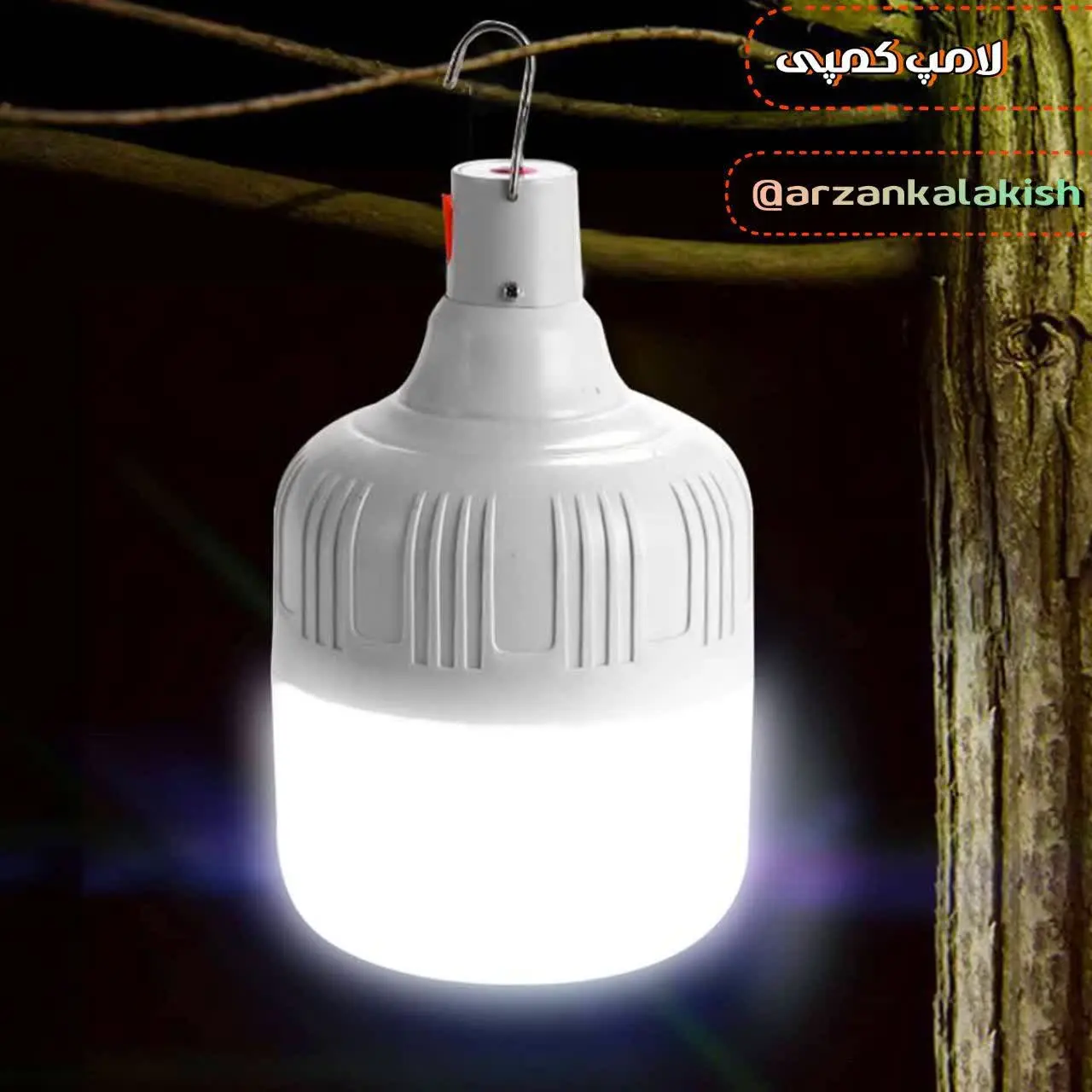 🏕دارای پورت شارژ