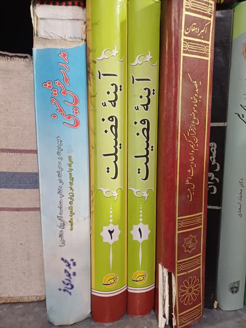 📚اینه فضیلت 
