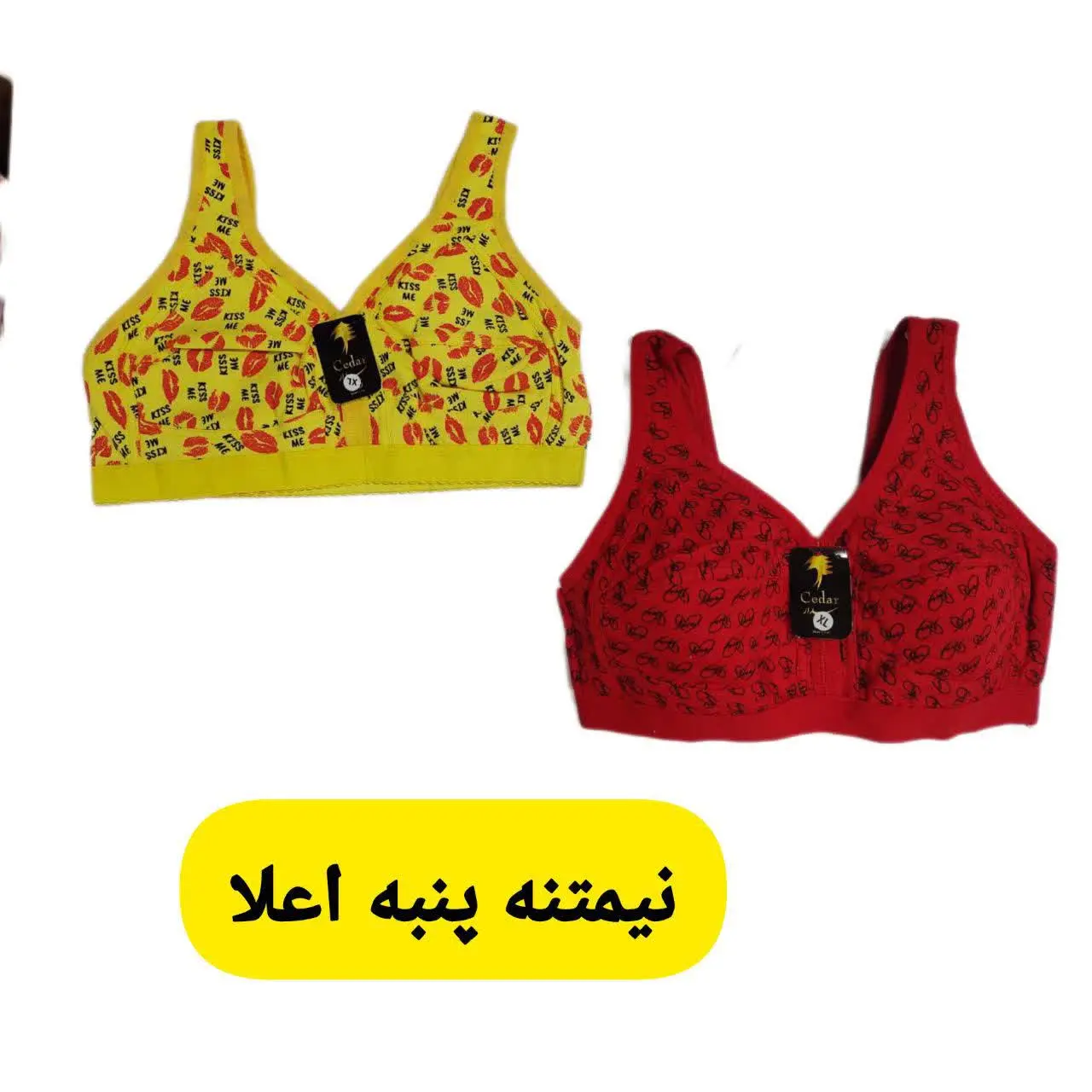 پنبه ای درجه یک