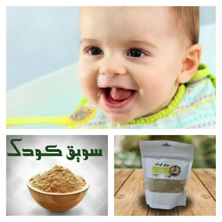 👼 شارژ مجدد سویق کودک سادات
