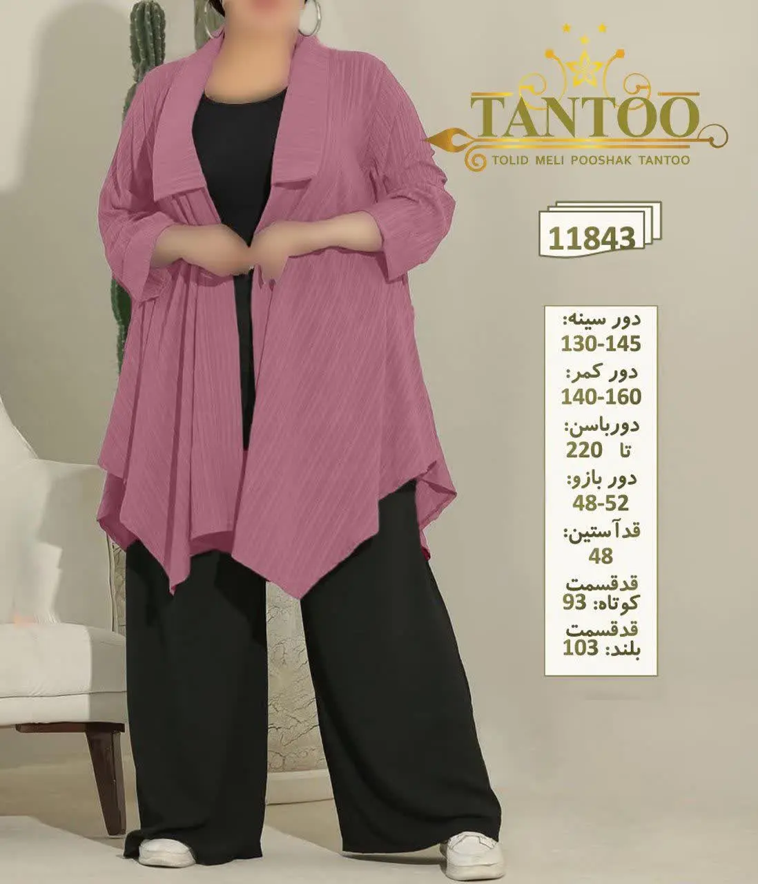 🔔 کد: ۱۱۸۴۳ 
