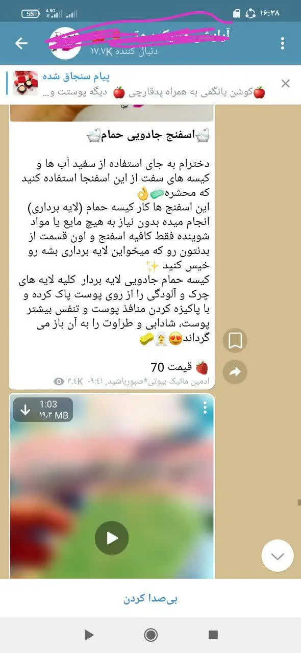 تعداد اسفنج‌ها محدود شد
