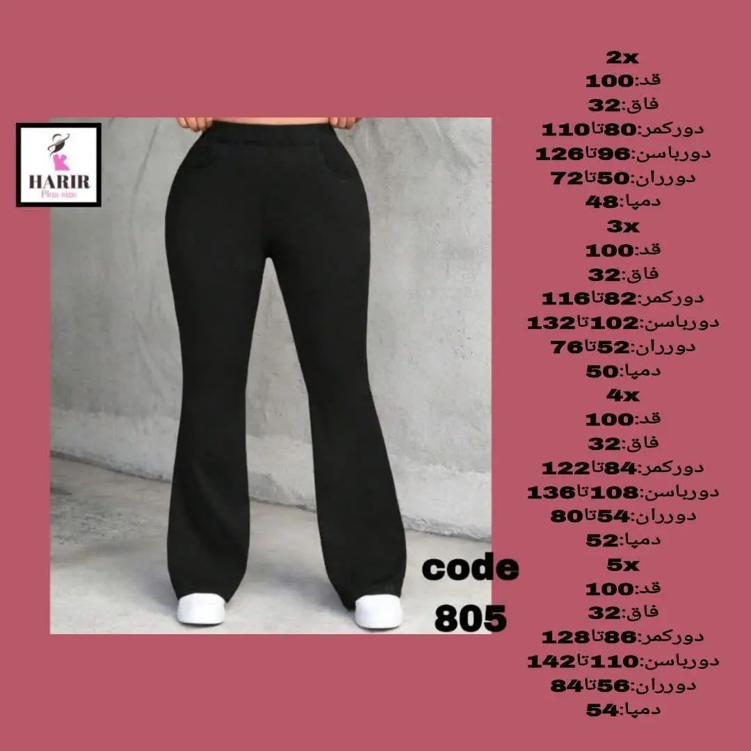 شلوار طرح لی کمرکش دمپا جیب...