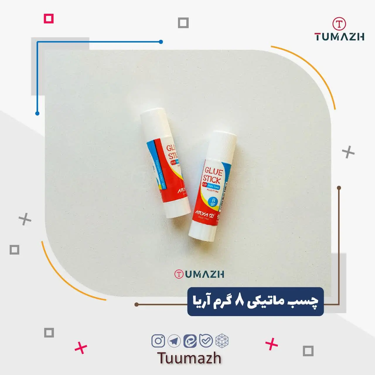 💢 چسب ماتیکی ۸ گرم آریا
