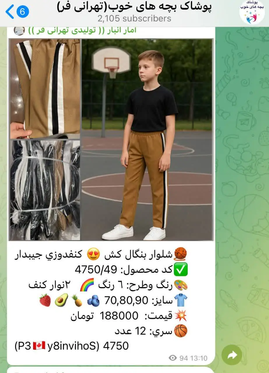 ✅قیمت پک تخفیفی: ۱۳۹ تومان