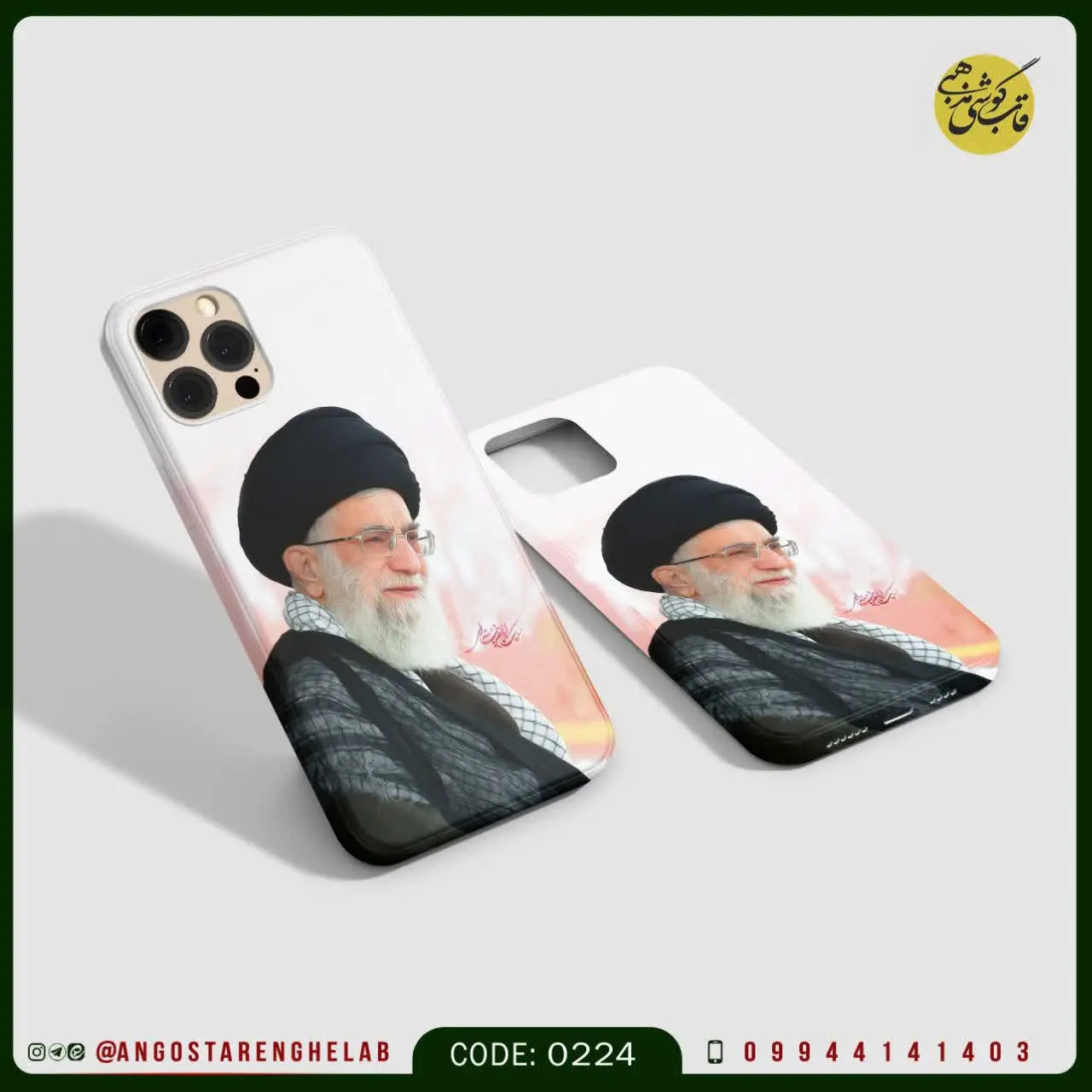 🎖قاب گوشی: لبیک امام خامنه ای💞