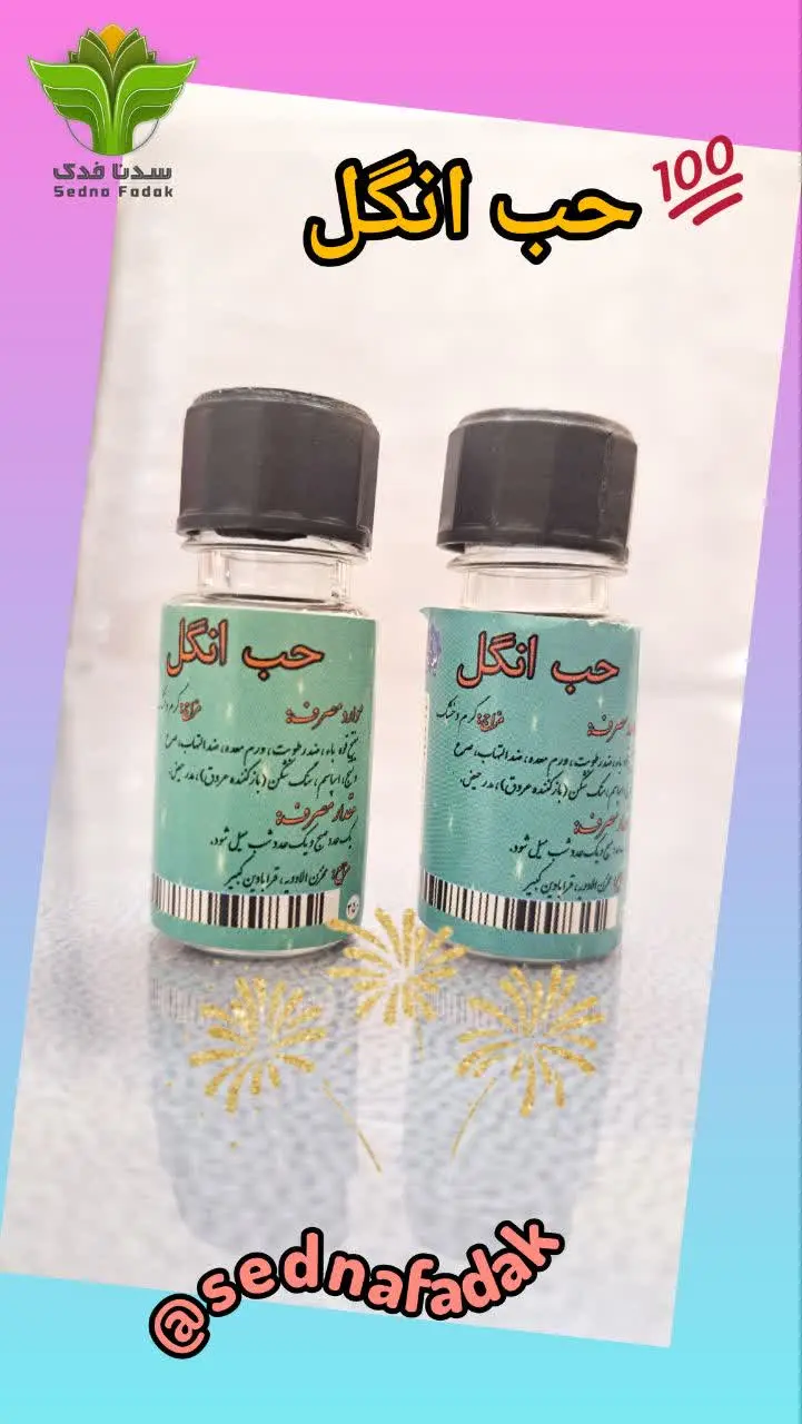 روزی ۱ الی ۲عدد با یک لیوان...