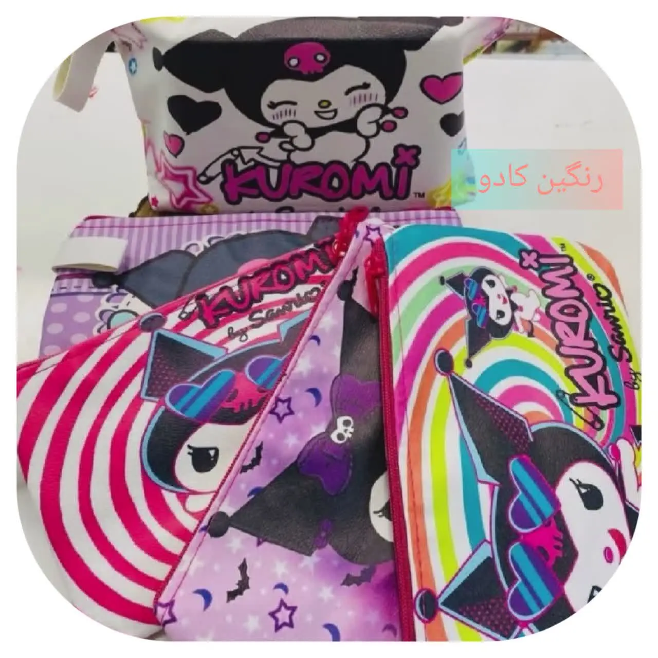 🍭میشه هم بعنوان جامدادی و هم کیف لوازم آرایشی استفاده کرد
