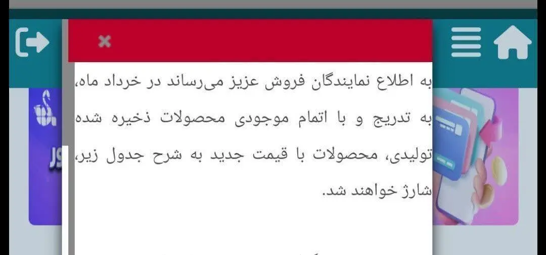 اگه تمدید دوره داری یا هنوز درمانتو شروع نکردی از این فرصت استفاده کن. 😍😍
