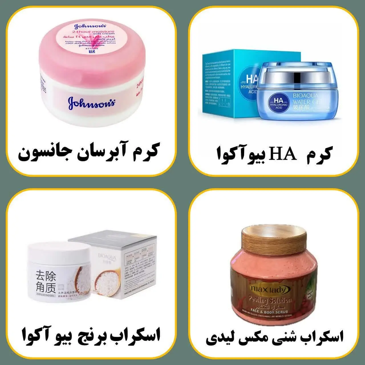 💜کرم‌های عالی مجموعه ما 💜
