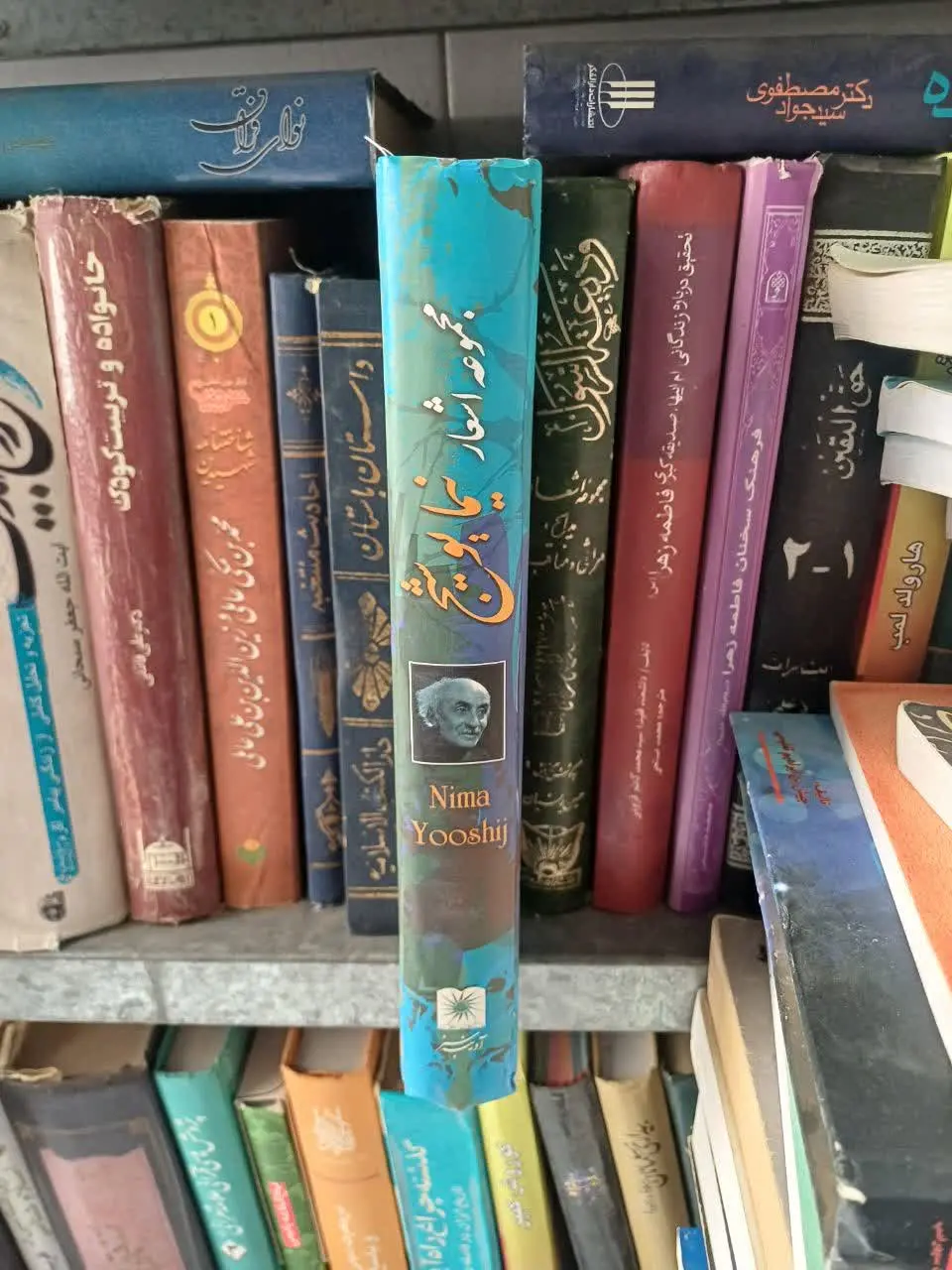 📚مجموعه اشعار نیما یوشیج
