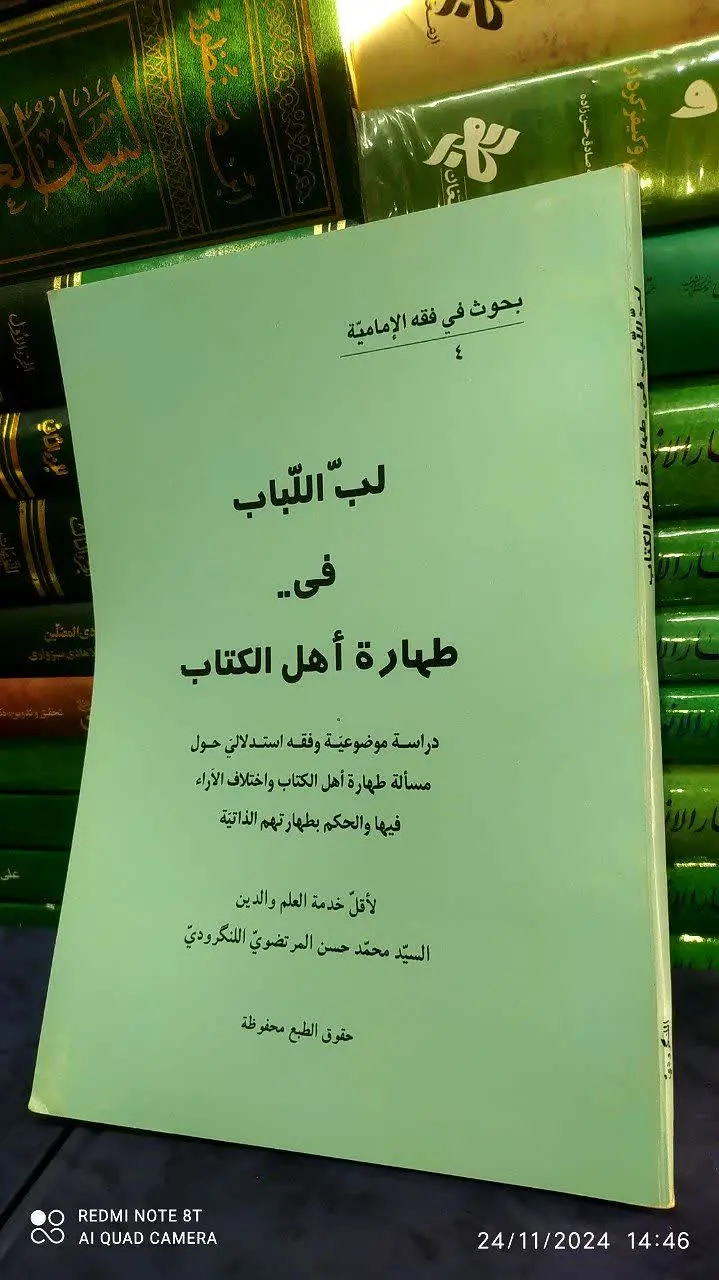 📚 لب اللباب 
