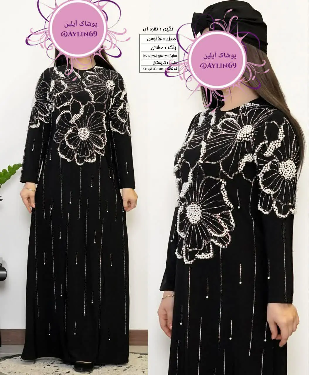 رنگ بندی: نگین مشکی, نگین ن...