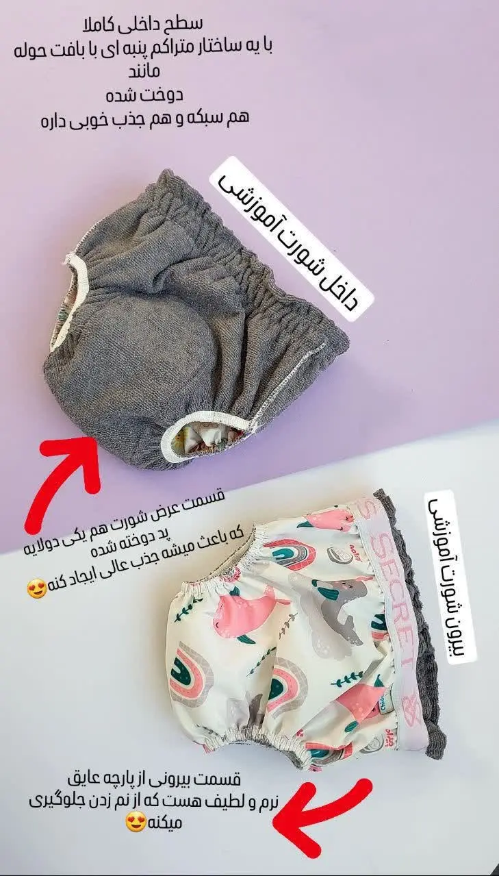 در مدلهای طرحدار و تک رنگ
