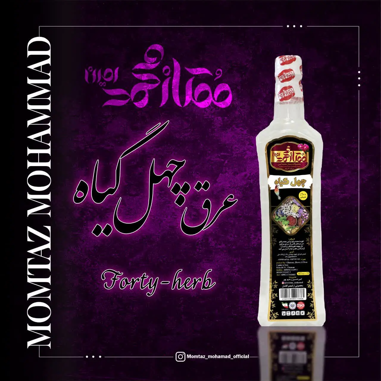 #عرق_درمانی_چهل_گیاه🤩🤩
