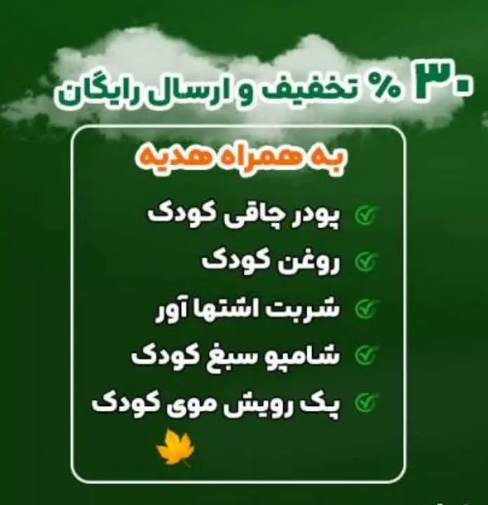 (محصول گیاهی) از طرف مجموعه: