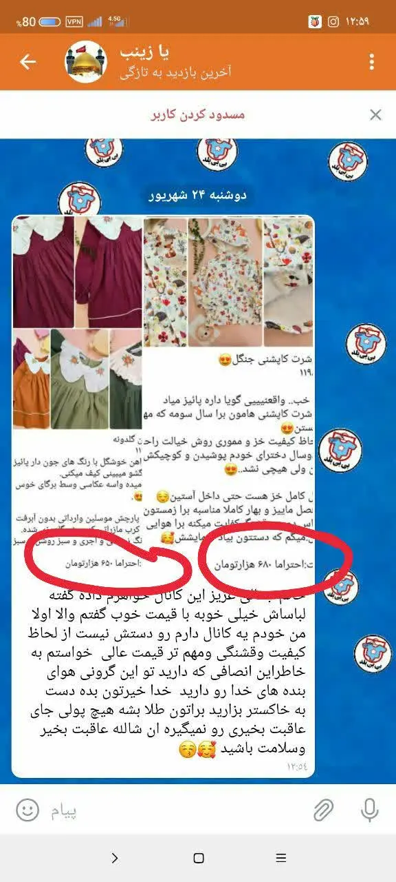 پیراهن مهنور💝