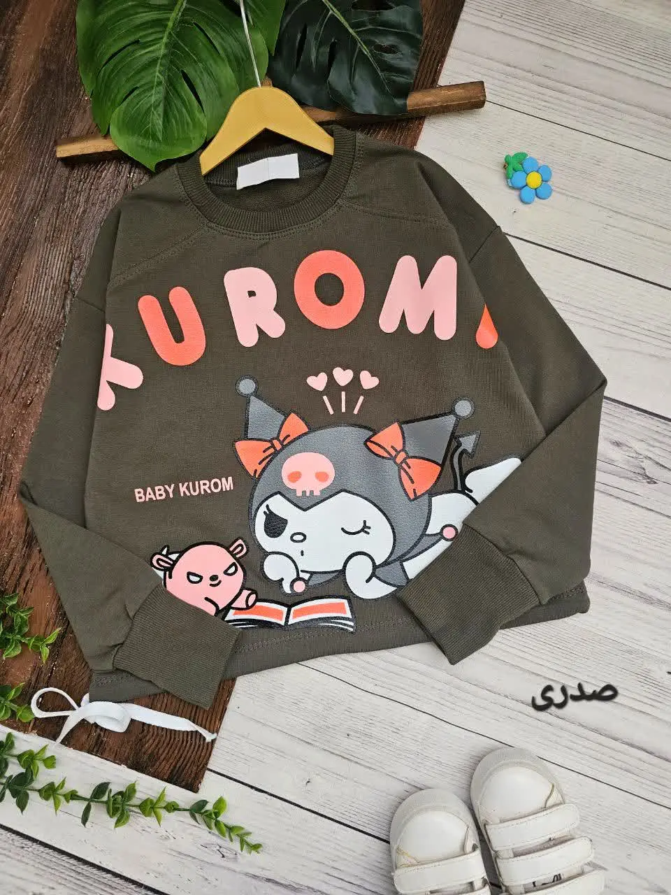 کراپ دخترانه kuromi
