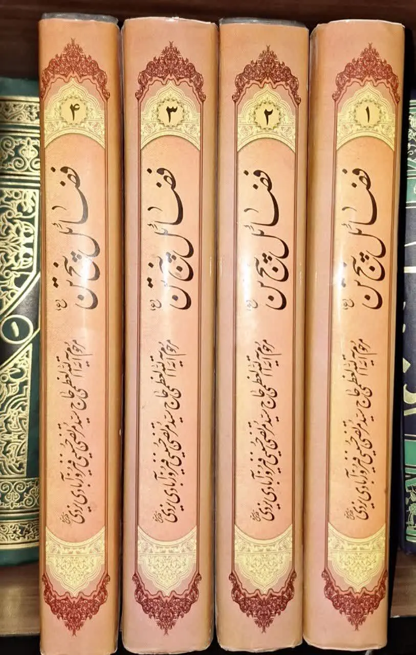 📚نام کتاب: فضائل پنج تن علیهم السلام 
