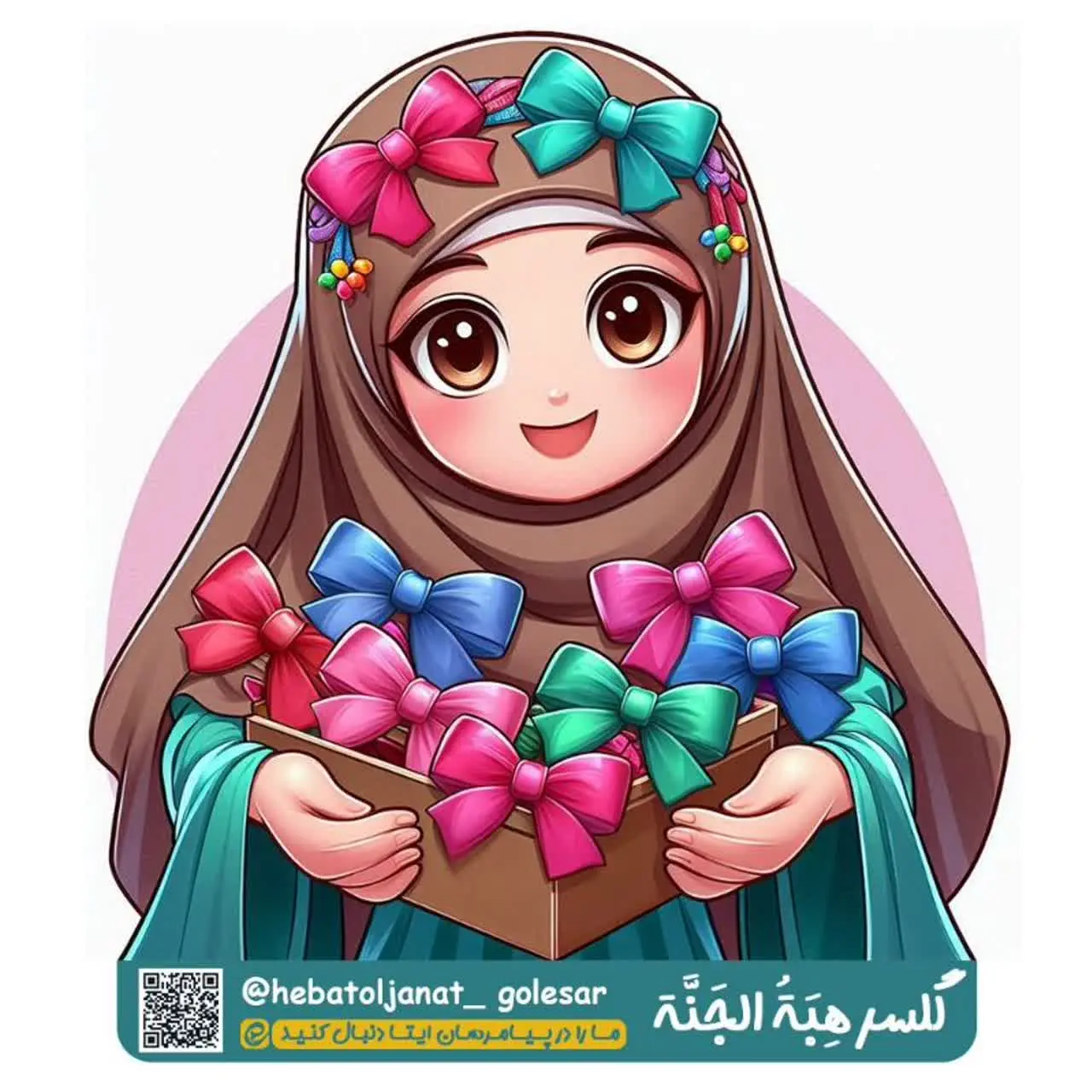  هِبَــةُالجَنَّــة | فروشگاه‌گُلسـر 🇵🇸