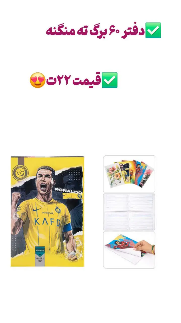 ✅️دفتر ۶۰ برگه ته منگنه 😍