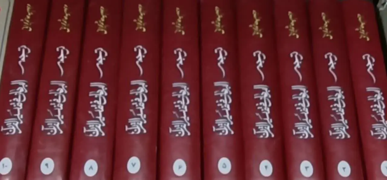 کتاب ترجمه البرهان فی تفسیر...