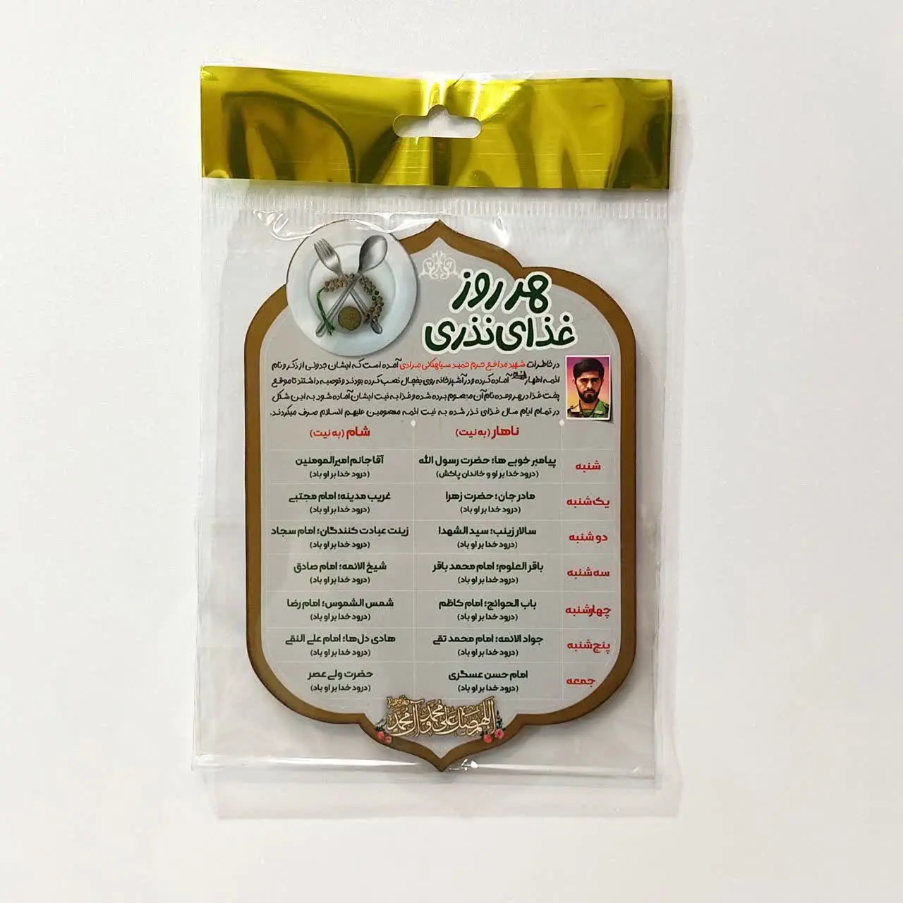 مگنت چوبی بزرگ با طرح جدید...