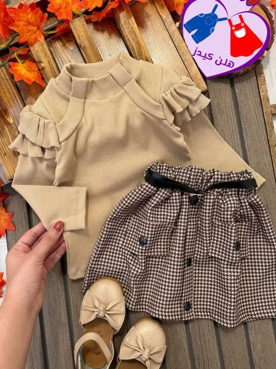 سه تیکه دخترانه افروز
