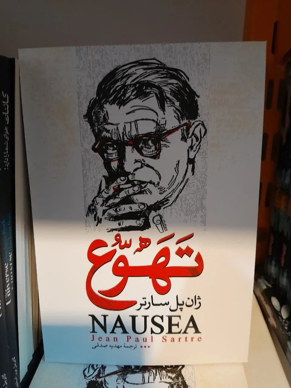 نام کتاب👈 تهوع
