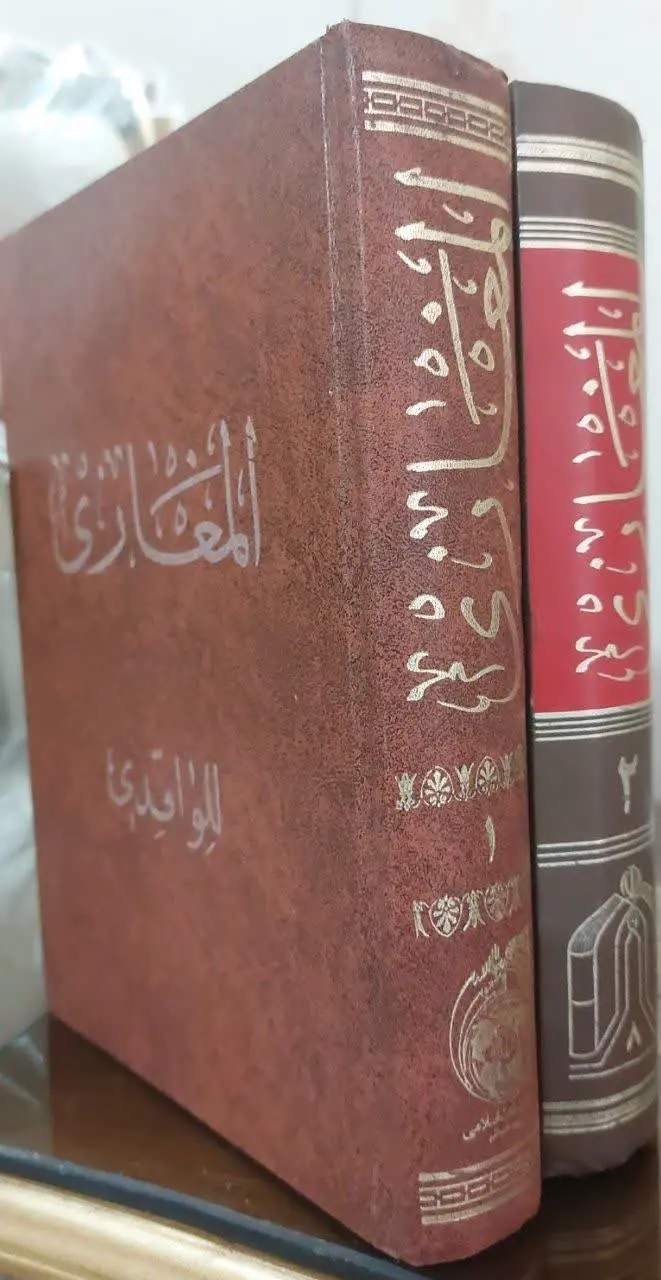 📖نام کتاب: المغازی
