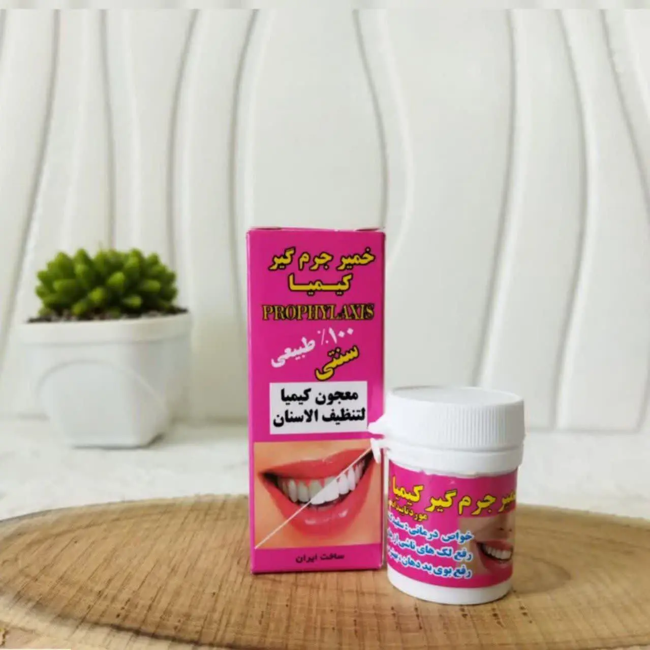 جرمگیر و سفید کننده دندانها