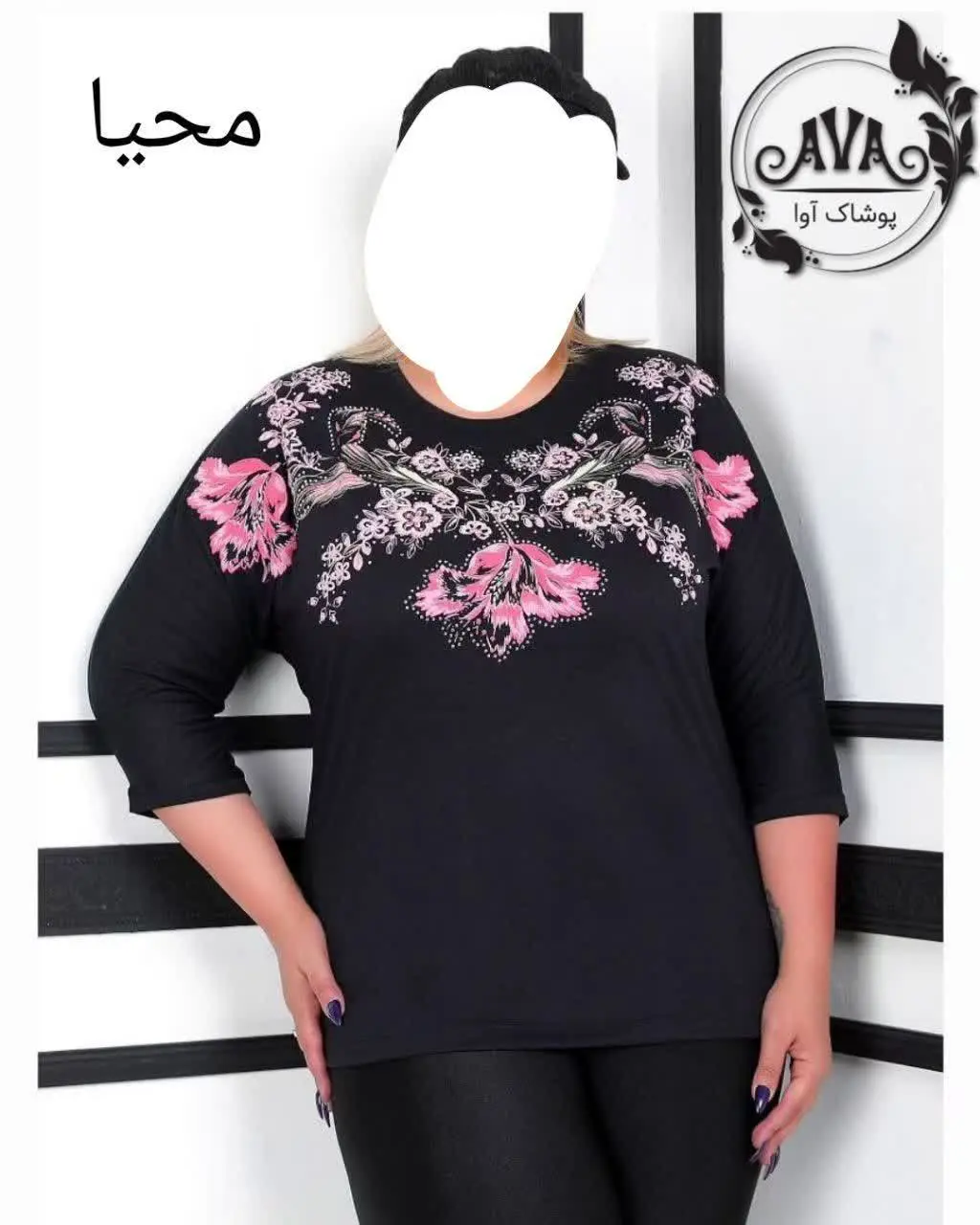 👚نام: محیا
