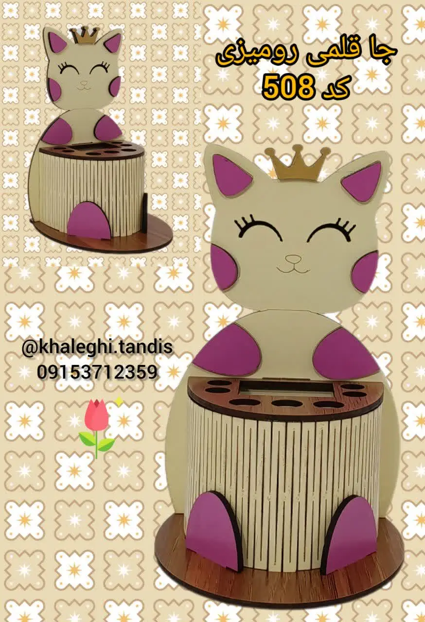 با قابلیت حک نام دبستان و سال تحصیلی. 
