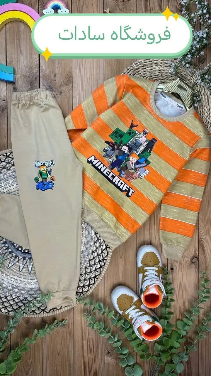 اینم یه ست زیبای پسرانه😎