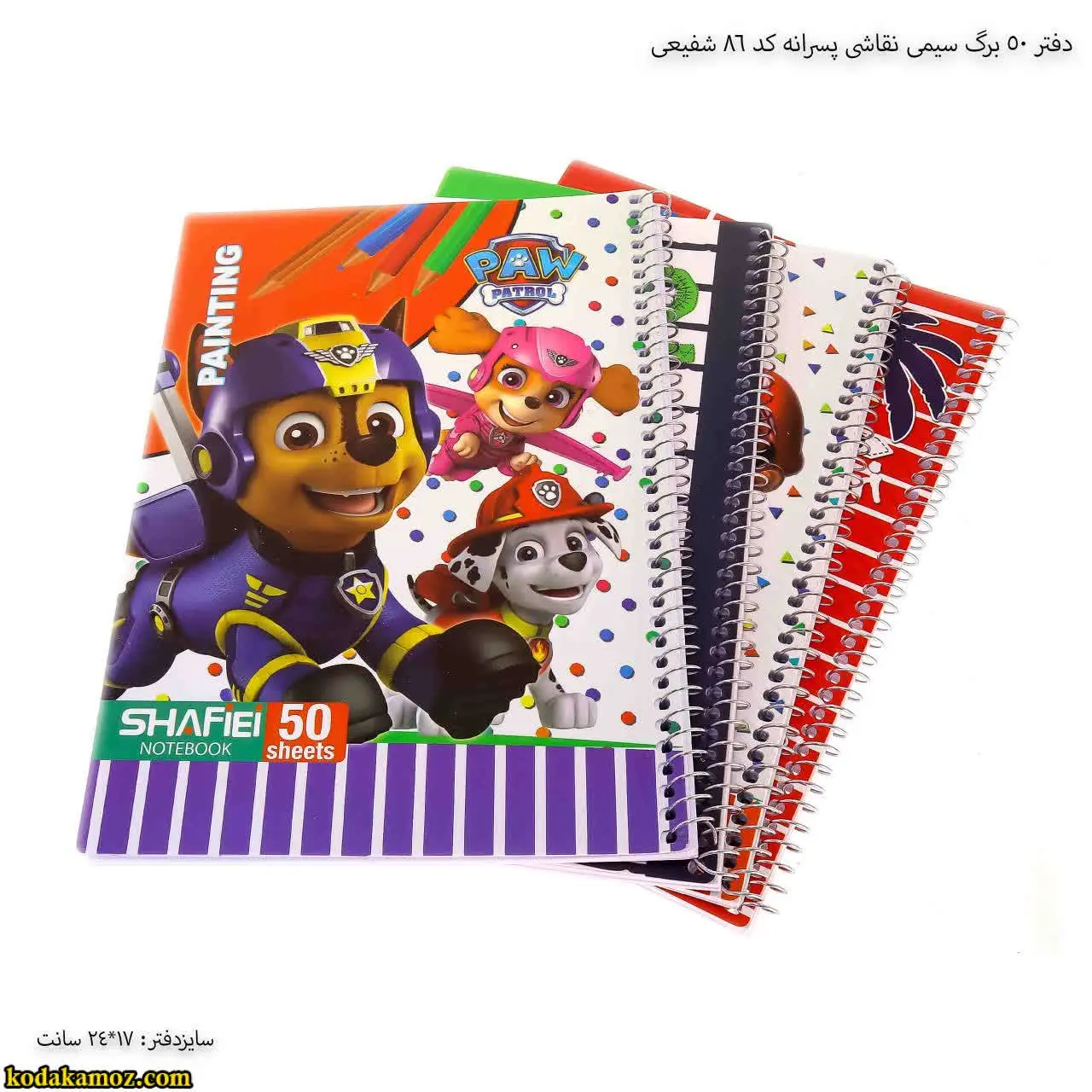 🌈دفتر نقاشی ۵۰ برگ فانتزی ج...