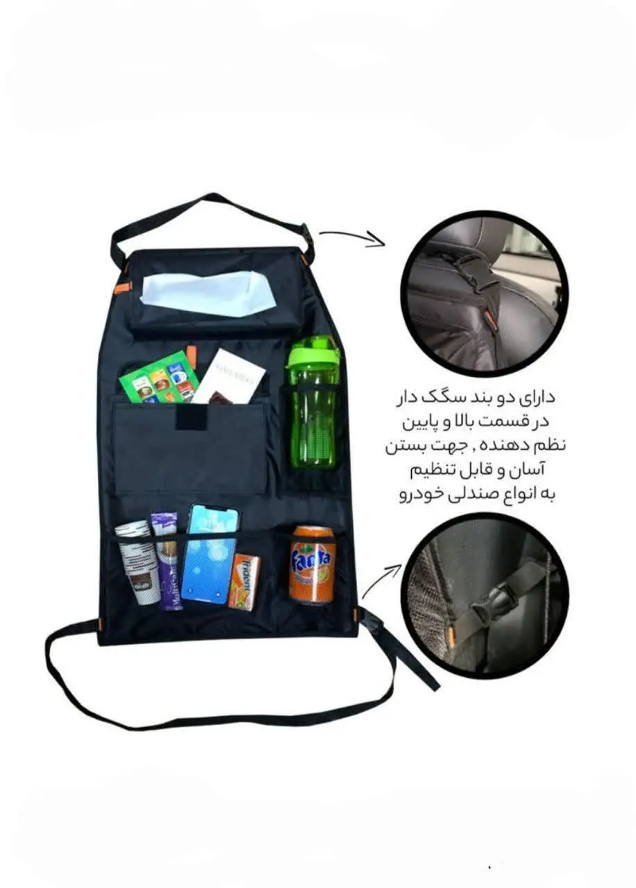 نظم دهنده داخل خودرو 
