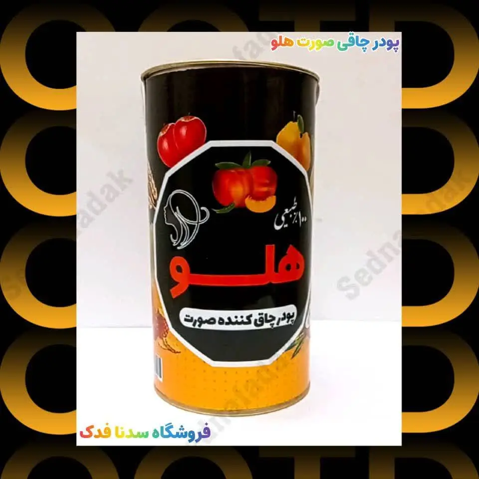 🌟💫پودر چاق کننده صورت هلو
